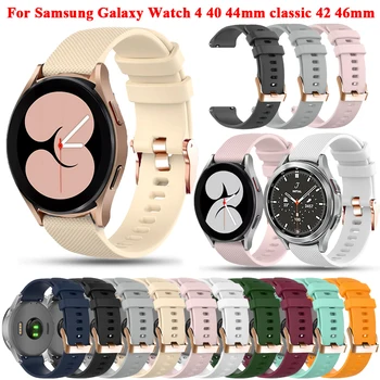 20mm Silikono Watchband Samsung Galaxy Žiūrėti 4 40mm 44mm Watch4 klasikinis 42 46mm Dirželis Smart Juosta Žiūrėti 42mm 3 41mm Apyrankė