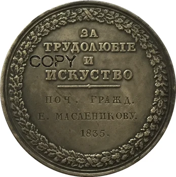 1835 m. Rusijos MONETOS KOPIJĄ #24